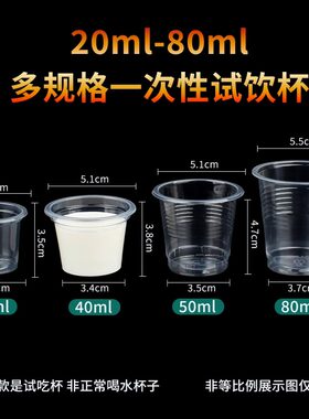 小号一次性杯子一口酒杯迷你茶杯
