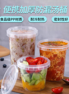 奇典一次性养生汤餐盒密封外送汤杯汤碗防漏加厚锁扣汤桶热饮外卖
