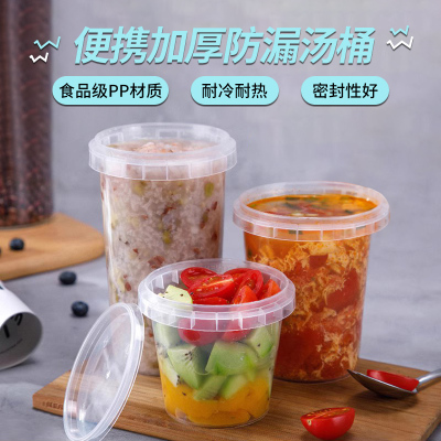 水果捞一次性打包桶食品级粥汤桶