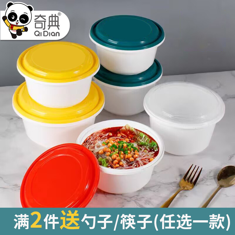 奇典一次性餐盒加厚带盖锁扣防盗