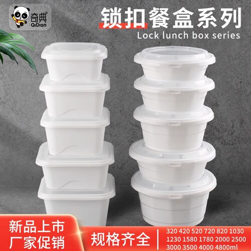 奇典餐盒一次性食品级圆形打包盒