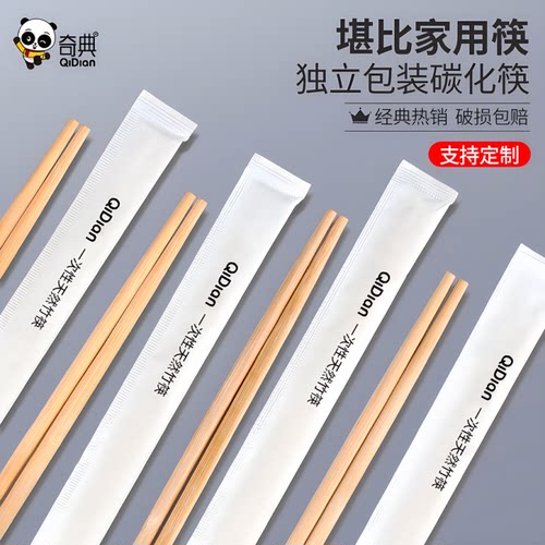 一次性碳化筷子食品级家用碗筷高档新款加长独立包装方便卫生商用 - 封面