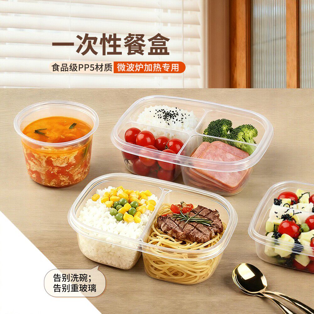 食品级一次性餐盒分格饭盒可微波炉加热打包汤碗带盖家用上班族