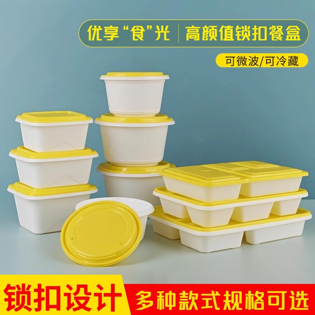 饭盒一次性餐盒可微波加热食品级家用加厚高档锁扣外卖打包盒带盖
