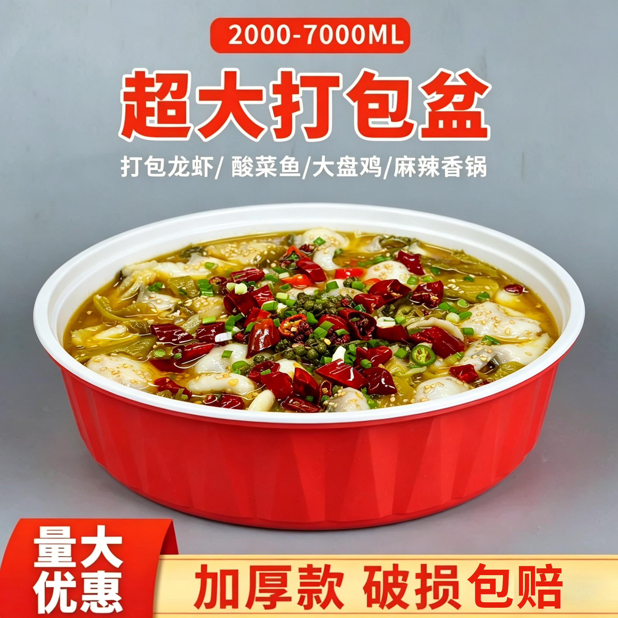 大号打包盒一次性酸菜鱼耐高温饭盒小龙虾超大号盆加厚红色餐盒