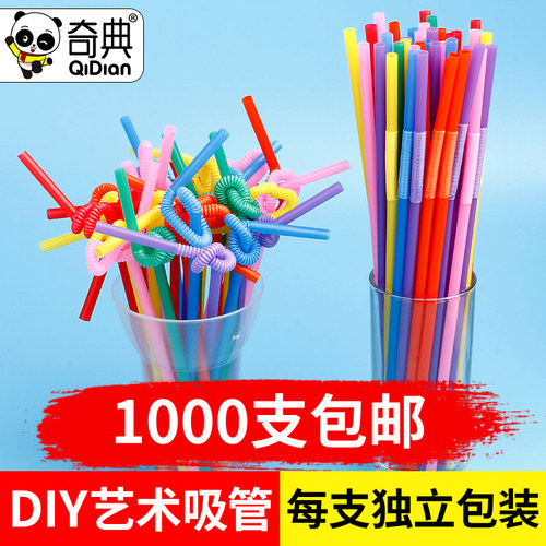 吸管一次性透明非单支