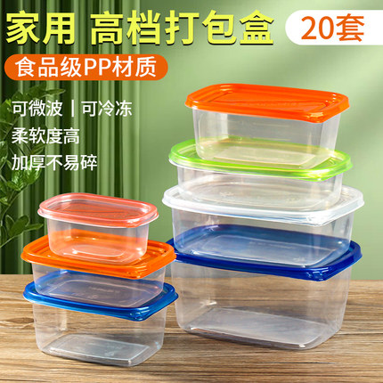 餐盒一次性打包盒水果捞食品家用保鲜盒加热微波炉盒子长方形饭盒
