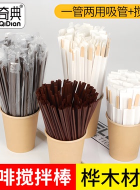 奇典咖啡搅拌棒一次性咖啡勺独立包装木质咖啡棒食品专用三孔吸管