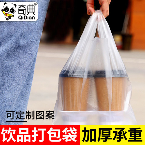 一次性加厚手提杯袋背心式打包袋