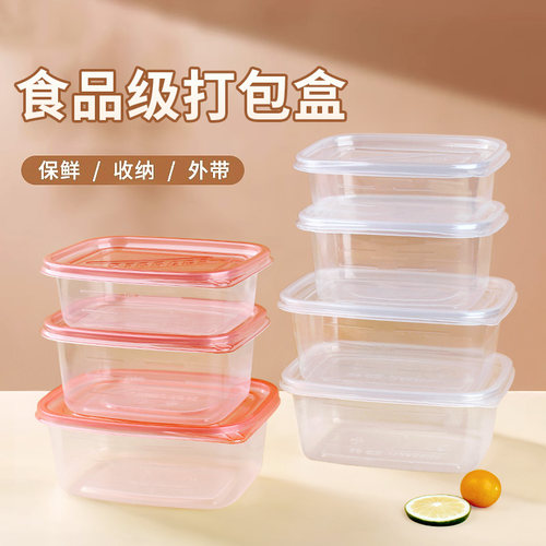 一次性餐盒长方形食品级打包盒
