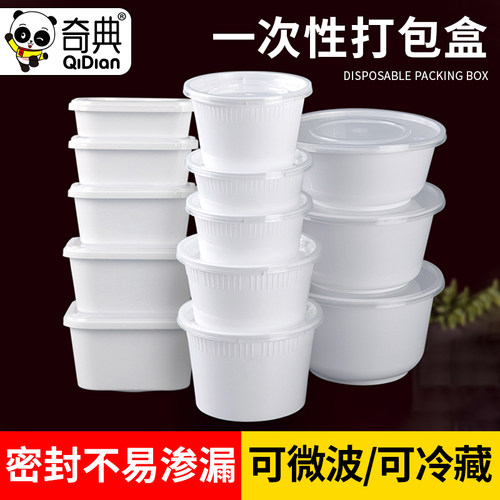 奇典餐盒一次性食品级圆形打包盒