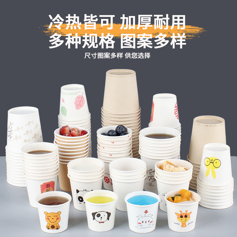 一次性小纸杯30ml试饮杯小号