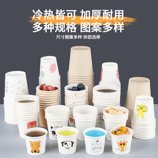 一次性小纸杯20ml试饮杯小号试吃杯品尝小酒杯家用小杯子小茶杯