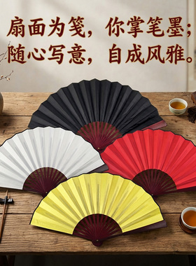 8寸10寸空白素面DIY绢布扇子学生手绘画写字题字折叠扇书法国画扇