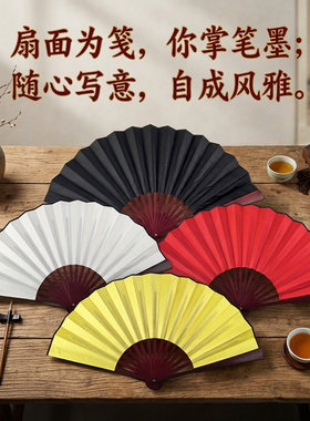 8寸10寸学生空白绢布扇子折叠扇