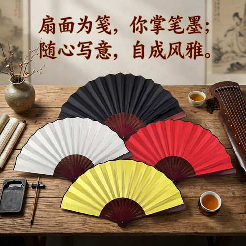 8寸10寸学生空白绢布扇子折叠扇