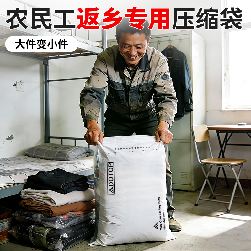 返乡打包真空压缩袋家用棉被衣物被子立体收纳袋加厚羽绒服整理袋