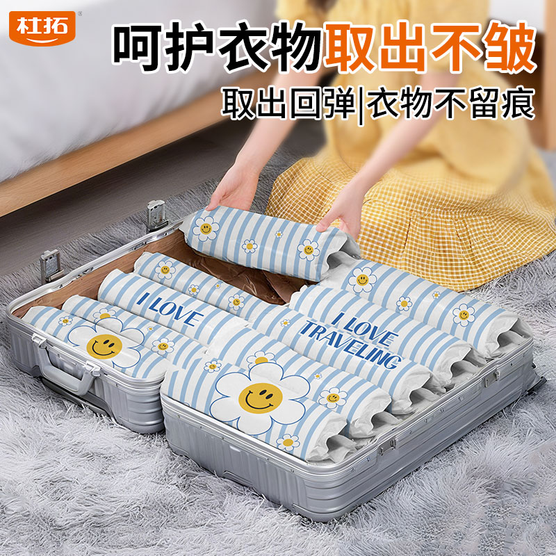 真空压缩袋旅行手卷衣服被子收纳袋免抽气神器行李箱衣物袋优选