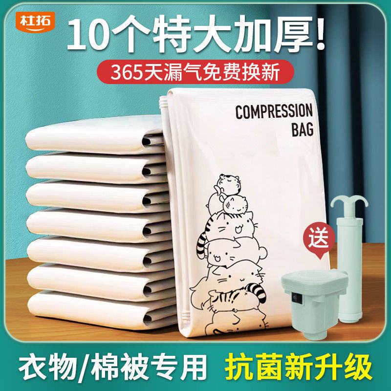 杜拓真空压缩袋装被子衣服宿舍搬家打包行李家用加厚收纳整理袋子,收纳整理,衣物收纳袋,淘宝优惠券,粉丝福利购,淘宝优惠卷