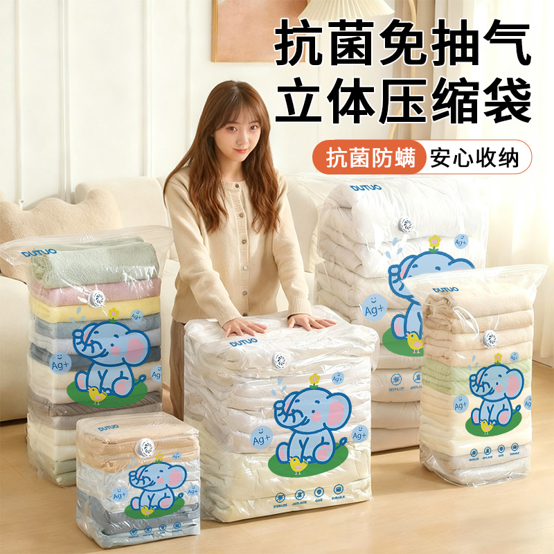 加厚抗菌防螨立体真空压缩袋装棉被衣物羽绒服家用打包抽气收纳袋