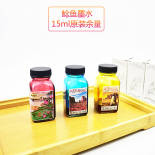 【瓶子控的福利】15ml鲶鱼41棕北极熊棕永恒黑余量瓶彩色墨水