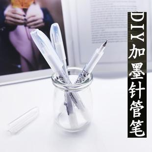 可加墨针管笔 空笔 中性笔钢笔墨水空笔彩墨学生用美术彩色勾线笔