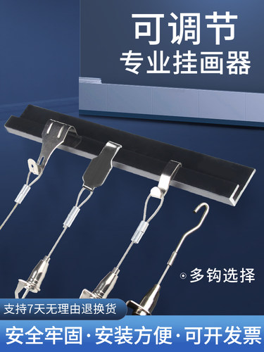 挂画器不锈钢钢丝绳挂画绳可调