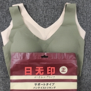 日無印日本同款 无痕内衣女无缝全固定杯无钢圈水洗不变形睡眠文胸