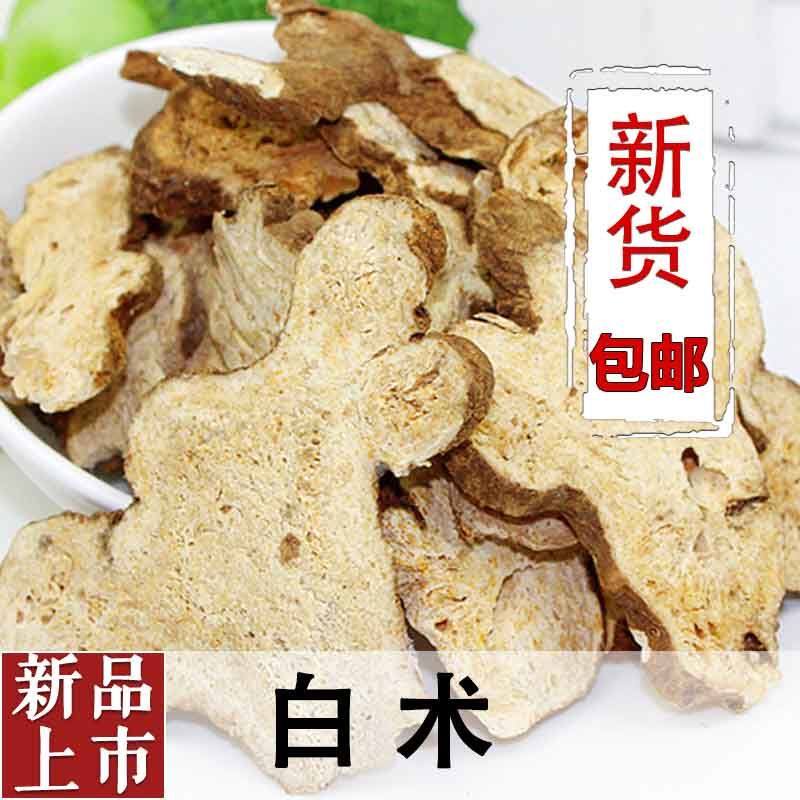 云南野生中药材白术片磨白术粉搭茯苓白芍甘草白芷三白汤精选大片