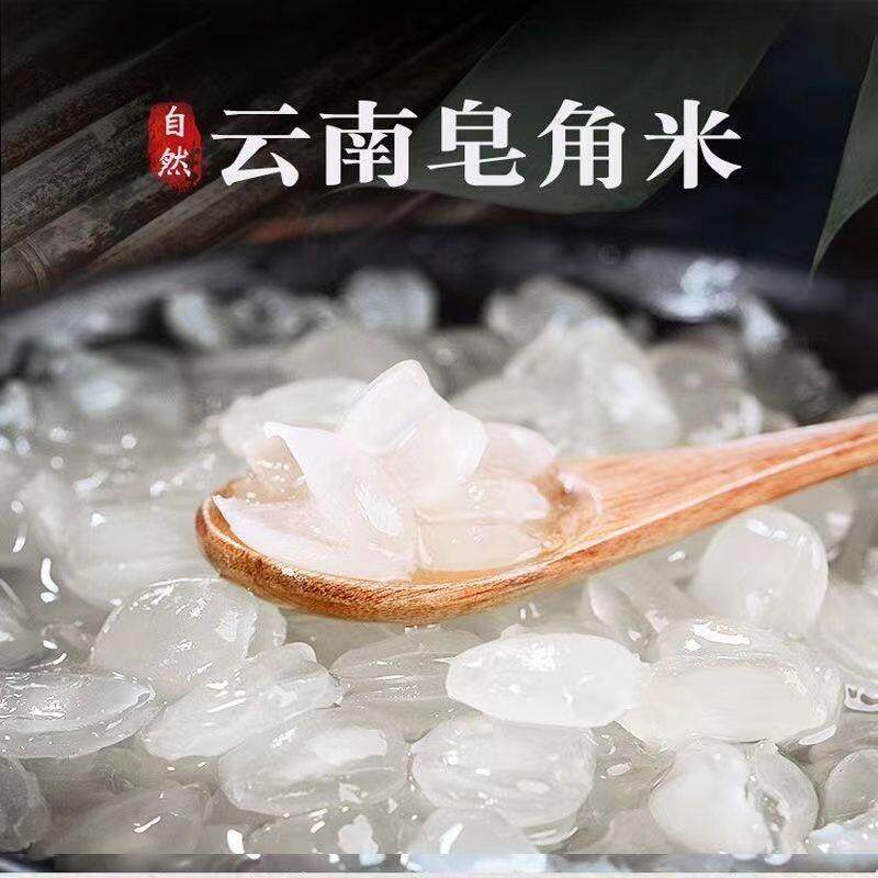无糖无硫熏云南雪莲子非特级单夹桃胶雪燕皂角米野生皂荚太阳晒