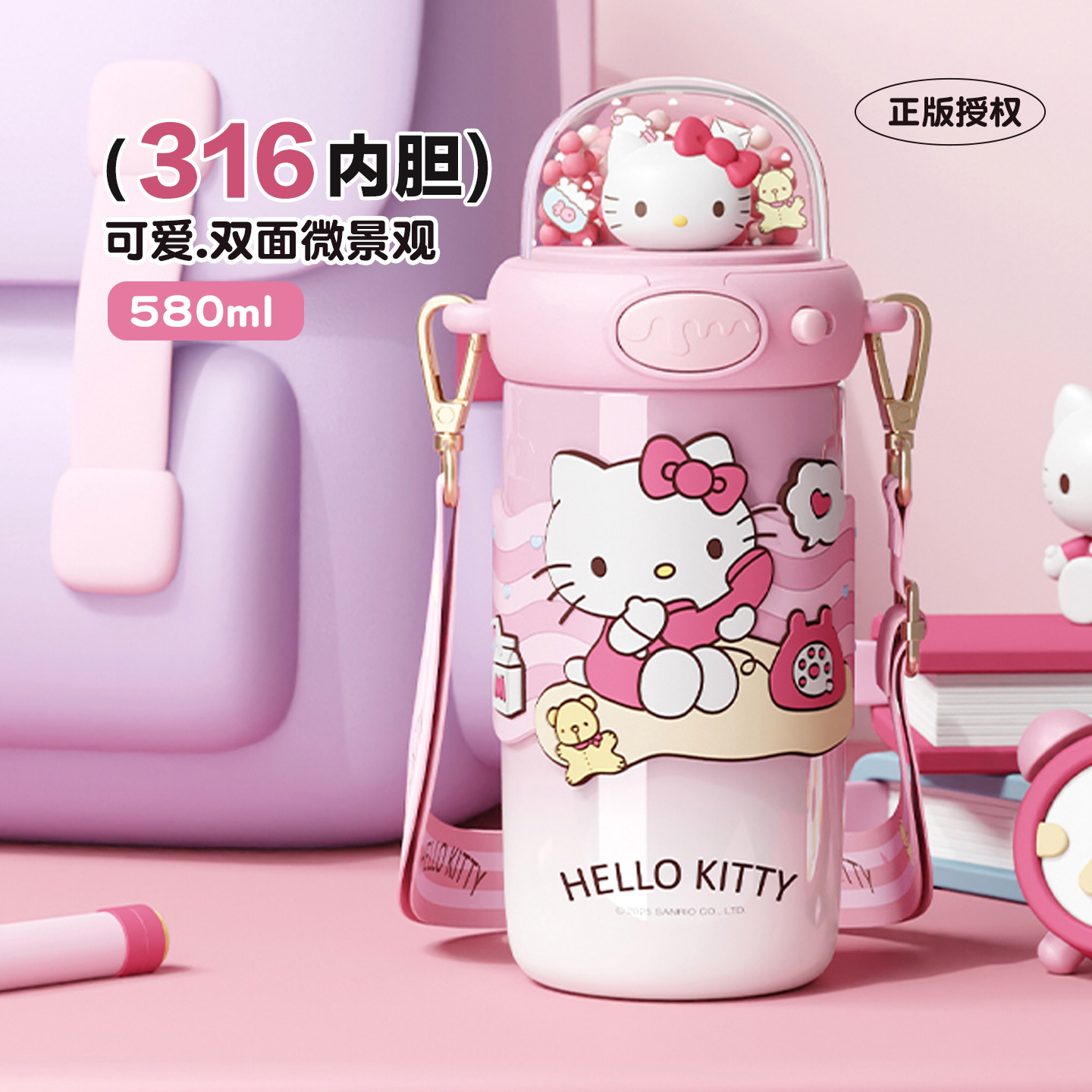 三丽鸥儿童保温杯HelloKitty