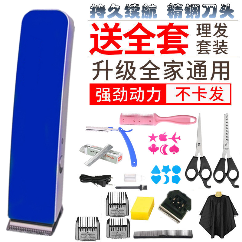 婴儿剃头刀充电式推子