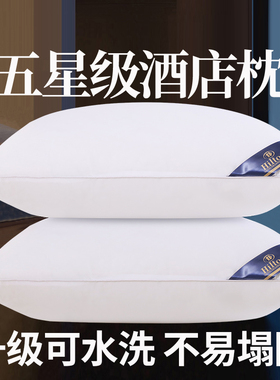 枕头芯一只五星级酒店超软枕羽丝绒单人枕头全棉护颈枕芯成人枕