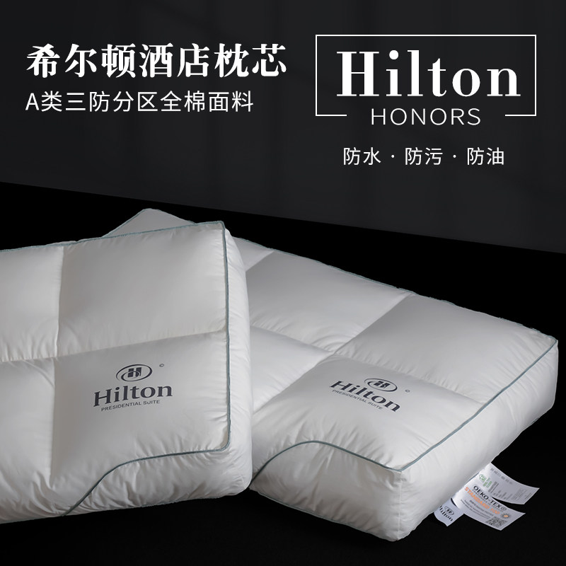 希尔顿枕头芯五星级酒店超软枕羽丝绒单人枕头全棉护颈枕芯成人枕,床上用品,枕头/枕芯,淘宝优惠券,粉丝福利购,淘宝优惠卷