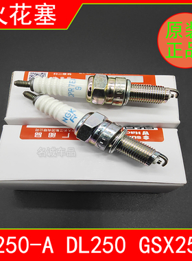 适用GW250-A DL250-A GSX250R-A摩托车火花塞GSX250火花塞原装NGK