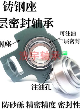 铸钢座三层密封免维护UCT211 212 213 214 215 216 217 218 220