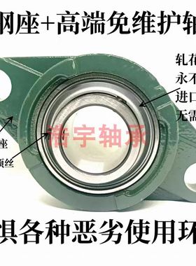 铸钢座免维护三层密封UCFLU204 205 206 207 208209210外球面轴承