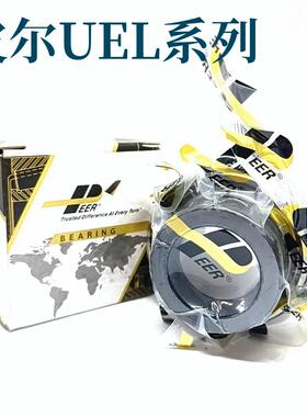 皮尔HC/UEL204 205 206 207 208 209 210 211212213214免维护轴承