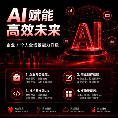 DeepSeek apikey模型智能深度推理高效创作企业级稳定高并发token