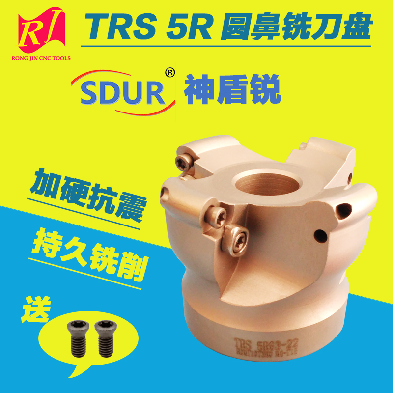 sdur面铣刀盘TRS数控刀盘RDMT10T3加厚R5平面切削刀头圆鼻锣刀盘