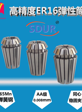 5up高精度弹性筒夹ER16精雕机夹头8u数控弹簧夹具D12内孔刀柄嗦咀