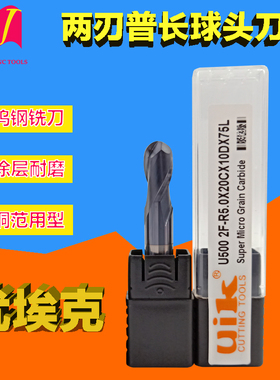 钨钢刀uik铣刀硬质合金球头刀R2涂层数控锣钢R10加长柄球形立铣刀