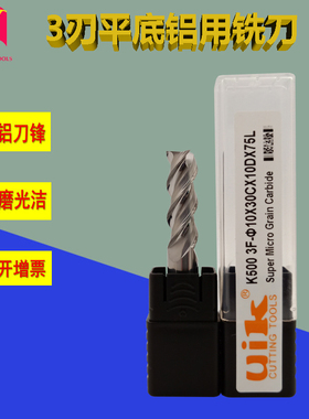 uik钨钢合金铝用3刃铣刀高光D1-20mm平底刀非涂层铝合金立铣锣刀