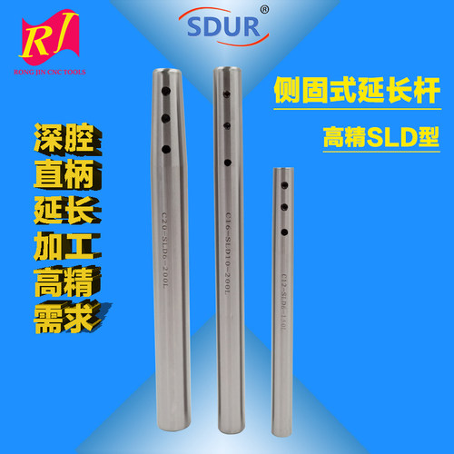 侧固式加长杆SLD深腔加工延长杆