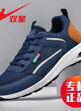 双星男鞋47大码48运动休闲鞋男透气网面鞋气垫软底防滑爸爸旅游鞋