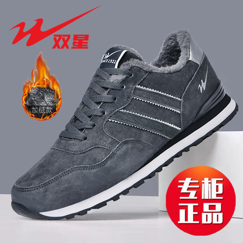 双星冬季男鞋真皮加绒运动鞋保暖