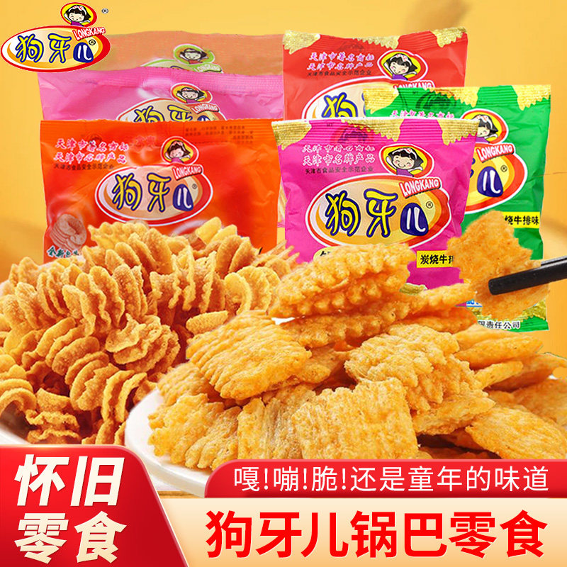 狗牙儿锅巴比萨卷烧烤味童年解馋怀旧膨化零食休闲小吃袋装批发