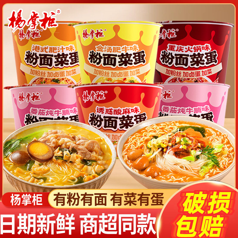 粉面菜蛋金汤肥牛泡面图片