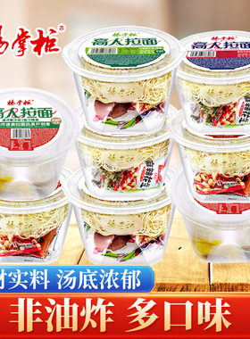 高人拉面非油炸拉面速食宿舍办公夜宵网红免煮杨掌柜肥牛味方便面