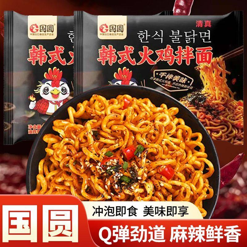 【清真】国圆火鸡面袋装140g方便面泡面免煮冲泡速食整箱批发,粮油调味/速食/干货/烘焙,冲泡方便面/拉面/面皮,淘宝优惠券,粉丝福利购,淘宝优惠卷